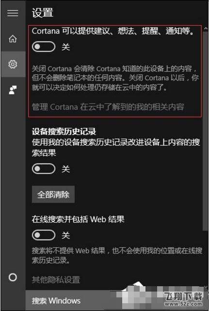 如何关闭win10小娜而保留搜索框