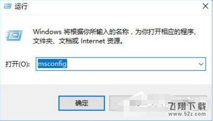 Win10开机提示“rsdefense.exe应用程序错误”怎么办以及解决办法