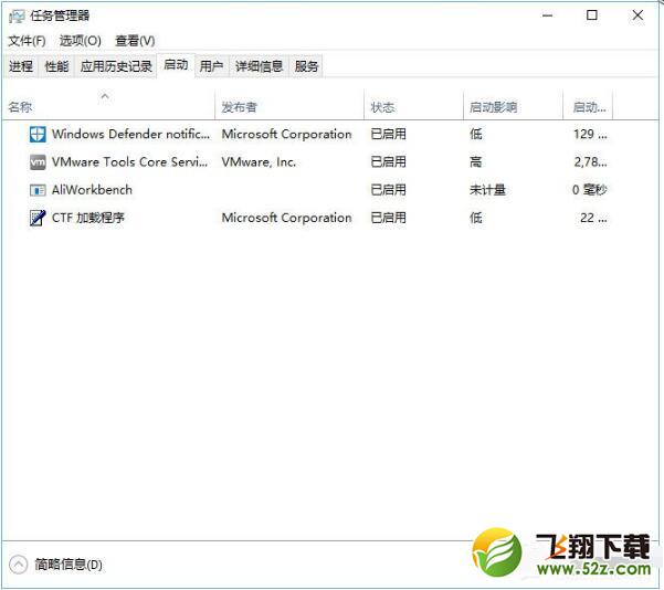 Win10开机提示“rsdefense.exe应用程序错误”怎么办以及解决办法