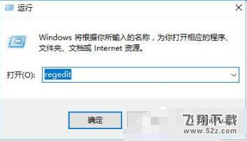 Win10开机提示“rsdefense.exe应用程序错误”怎么办以及解决办法