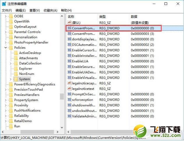 win10怎么用PIN或密码来审批管理员权限