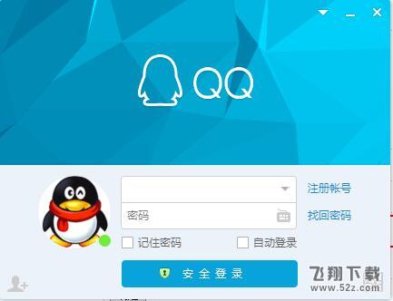 电脑QQ经常自动掉线怎么办 解决QQ自动掉线的方法