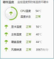 怎么用鲁大师查看cpu风扇转速 鲁大师查看cpu风扇转速方法教程