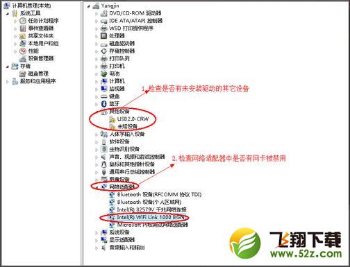 家庭网络常见问题处理方法