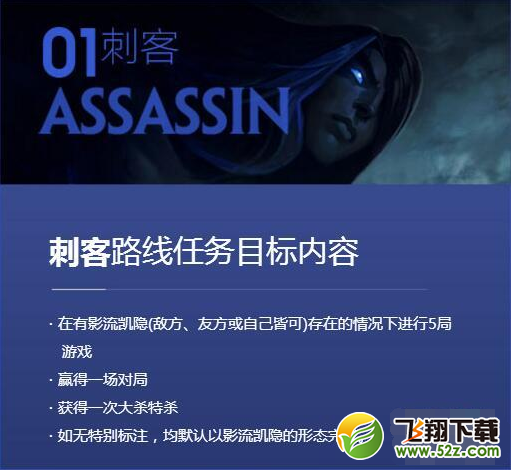 lol影流之镰任务二选一做还是两个任务都做 任务奖励内容一览