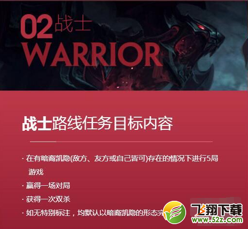 lol影流之镰任务二选一做还是两个任务都做 任务奖励内容一览