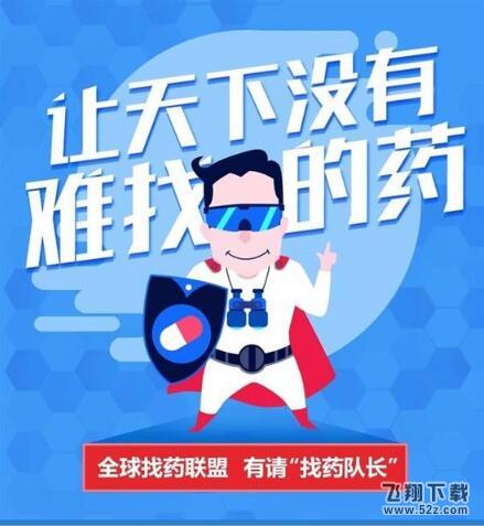 支付宝寻药功能上线：让天下没有难找的药