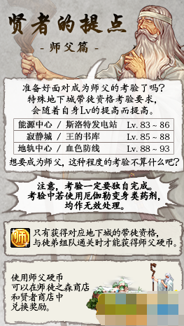 dnf师徒活动怎么玩在哪儿拜师 怎么找师父拜师