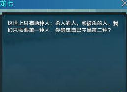 天涯明月刀教学任务24/26怎么没有任务了 教学任务卡在24怎么办