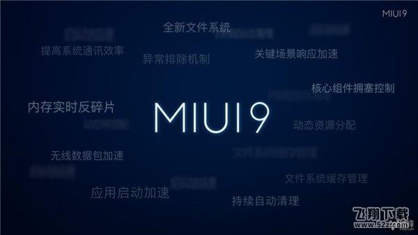 MIUI9：快如闪电的安卓手机系统