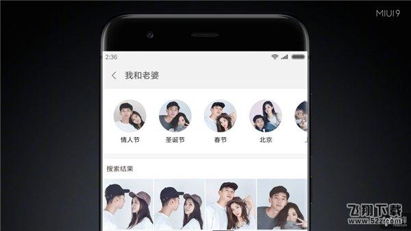 MIUI9：快如闪电的安卓手机系统