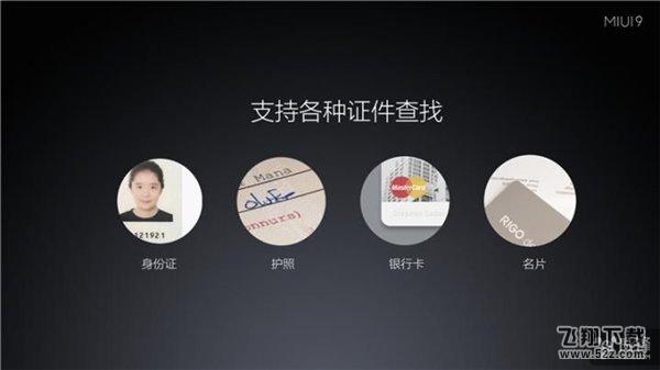 MIUI9：快如闪电的安卓手机系统