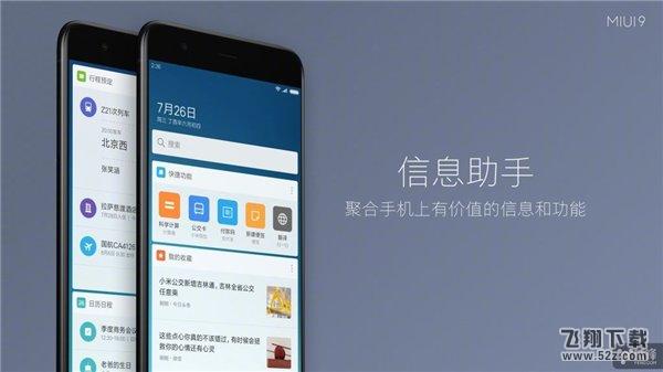 MIUI9：快如闪电的安卓手机系统