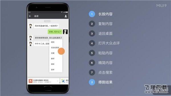 MIUI9：快如闪电的安卓手机系统