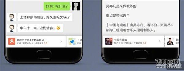 MIUI9：快如闪电的安卓手机系统