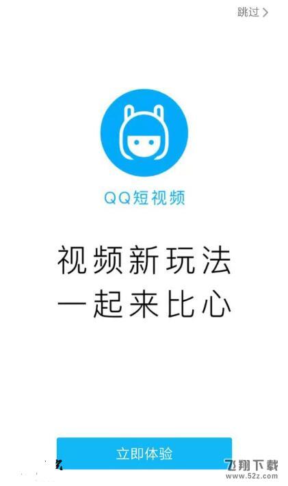 手机QQv7.1.8灰度测试版新增QQ短视频、手势挂件