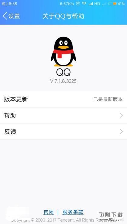 手机QQv7.1.8灰度测试版新增QQ短视频、手势挂件