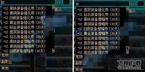 dnf8.3魔盒新增+12几率强化增幅卷 8.3更新魔盒内容猜测