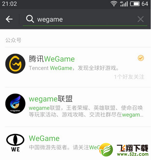 腾讯wegame内测资格申请开始 腾讯wegame内测资格申请条件