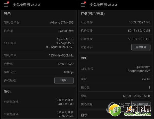 小米5X安兔兔跑分多少 小米5X跑分测评