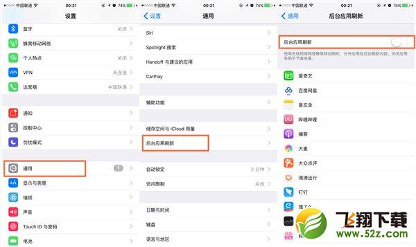 苹果iPhone耗电快怎么办_解决苹果iPhone耗电快的方法