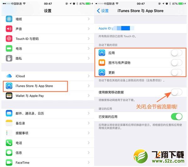 苹果iPhone耗电快怎么办_解决苹果iPhone耗电快的方法