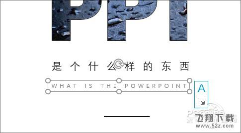 怎么使用ppt软件 PPT隐藏小技巧介绍