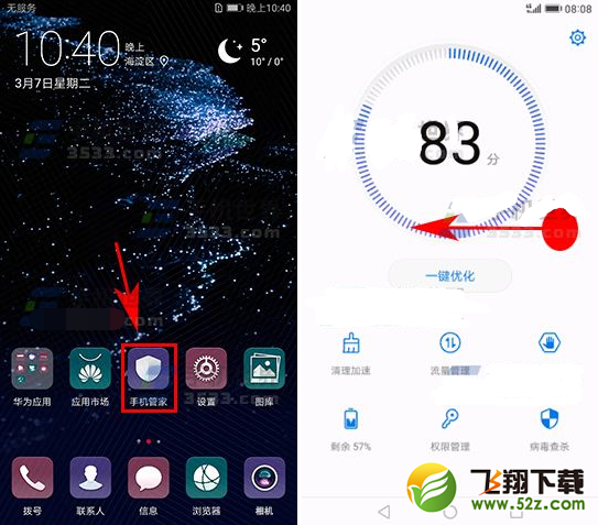 华为P10plus怎么锁屏清理应用 