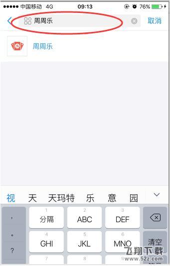 支付宝周周乐怎么获得 怎么用积分兑换支付宝周周乐