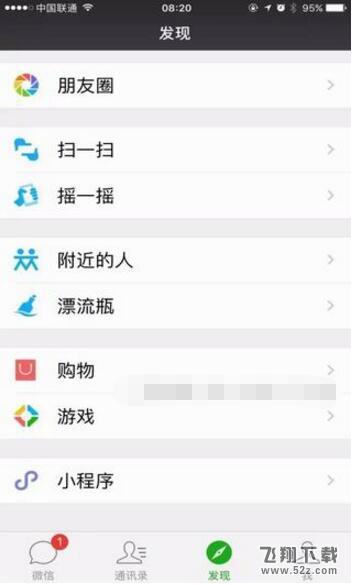 微信小程序怎么激活 微信小程序激活方法