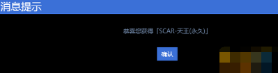 逆战会不会回收永久天王 五周年抽的纸鸢会不会被回收