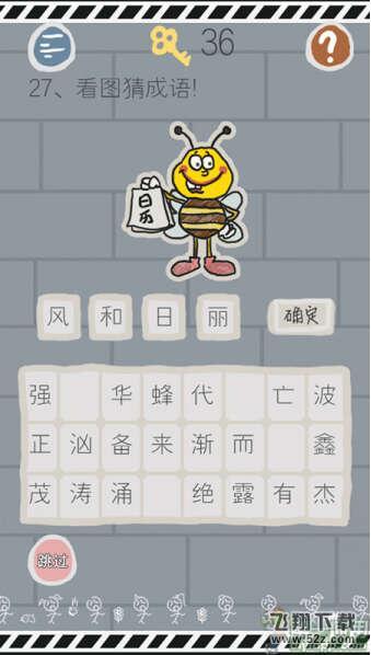 史小坑的烦恼1考试通关攻略21-30关
