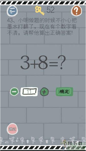 史小坑的烦恼1考试通关攻略41-50关
