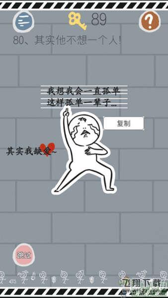 史小坑的烦恼1考试通关攻略71-80关