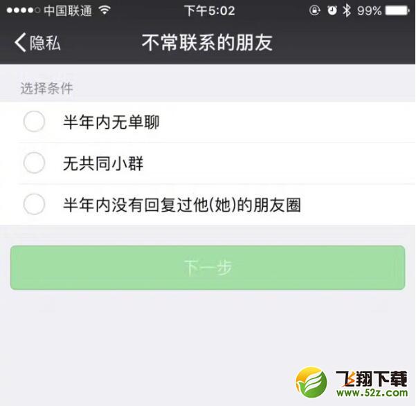 微信内测“不常联系的朋友”，网友：给暗恋留条活路