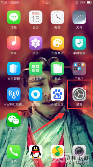 OPPOR11Plus怎么显示实时网速