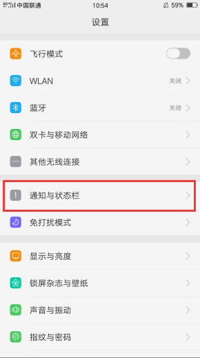 OPPOR11Plus怎么显示实时网速