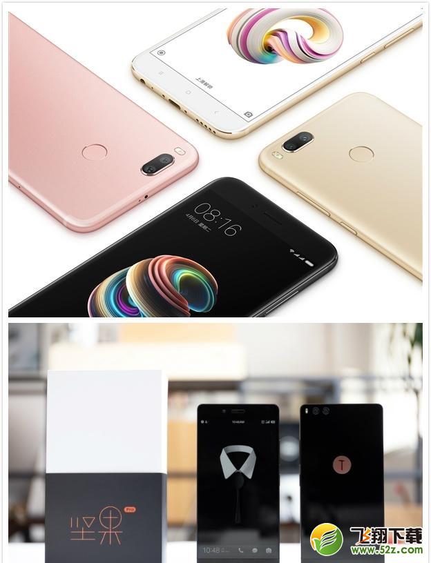 小米5x和坚果Pro哪个好 小米5x和坚果Pro哪个性价比高