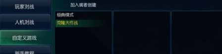lol2017克隆模式什么时候出 2017克隆大作战开启时间
