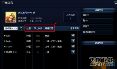 lol录音回放模式怎么关闭 回放模式影响FPS怎么解决