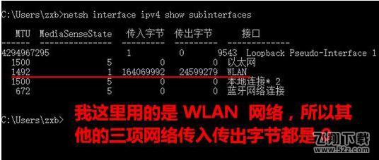 Win10系统mtu值怎么设置修改