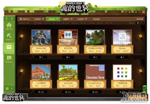《我的世界》中国版即将公测 8月8日开启PC/Java版不限号测试