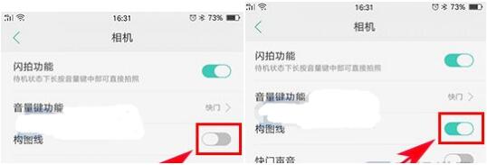OPPOR11Plu如何开启相机构图线