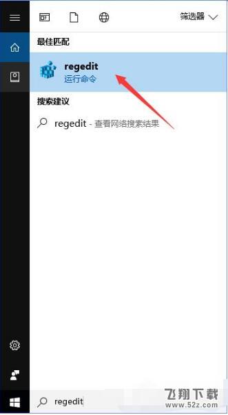 如何取消Win10登录界面的名字显示