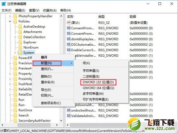 如何取消Win10登录界面的名字显示