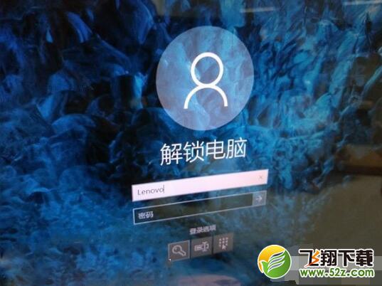 如何取消Win10登录界面的名字显示