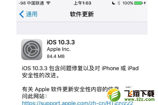 苹果iOS11beta4和iOS10.3.3哪个版本好用