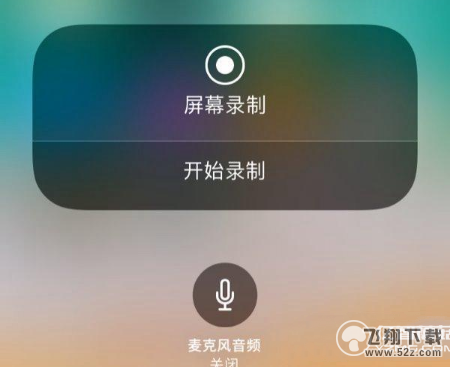 苹果iOS11beta4和iOS10.3.3哪个版本好用