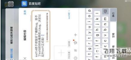 苹果iOS11beta4和iOS10.3.3哪个版本好用