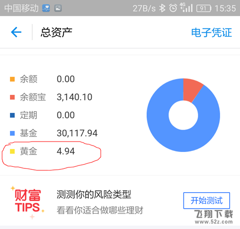 支付宝抽黄金怎么抽到最多的黄金